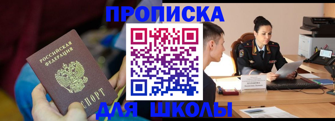 прописка иностранных граждан в Протвино